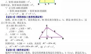 勾股定理的证明方法