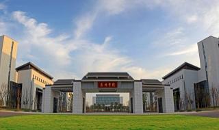 南京师大泰州学院