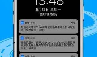 交管12123app下载