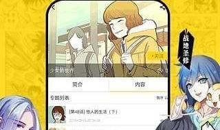 韩漫免费漫画app