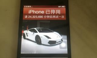 iphone已停用怎么办