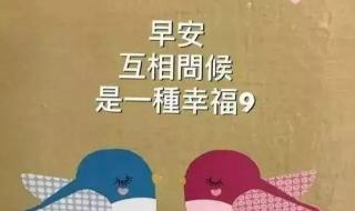 冬天早上好图片最新