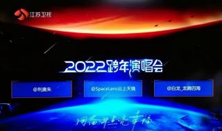 跨年演唱会2022-2023