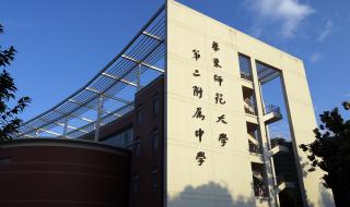 华南师范大学附中