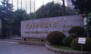 华南师范大学附中