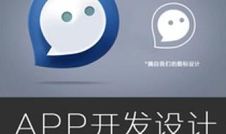 制作app软件要多少钱