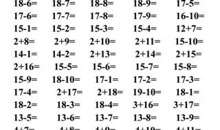 小学一年级口算题