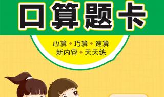 小学一年级口算题