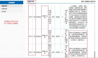 广东志愿填报系统入口