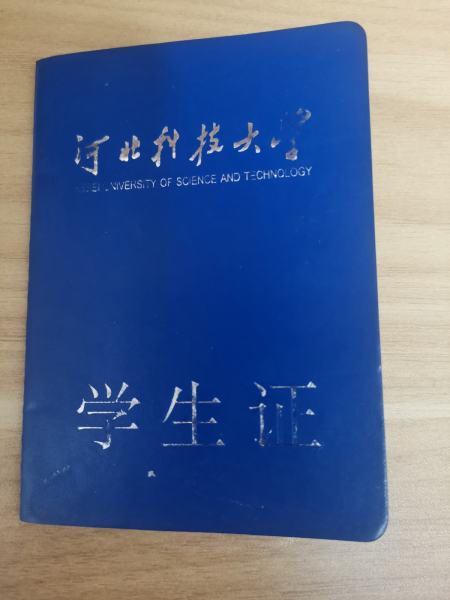 河北科技理工学院 河北科技大学理工学院代码