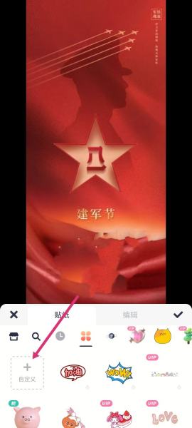 美图秀秀怎么加logo 水印怎么加到图片上