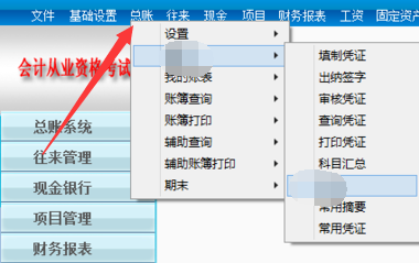 用友t3如何反记账 用友T3如何反结账