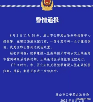 唐山事件烧烤店搬空 唐山徐敏称自己也是受害者,遭供货商质疑,事情的真相是什么