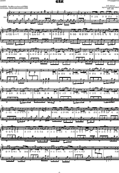 老男孩钢琴伴奏谱 跪求钢琴谱 老男孩