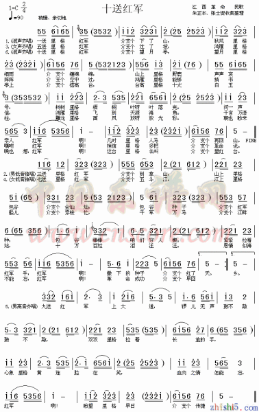 歌曲十送红军简谱 十送红军全部词曲